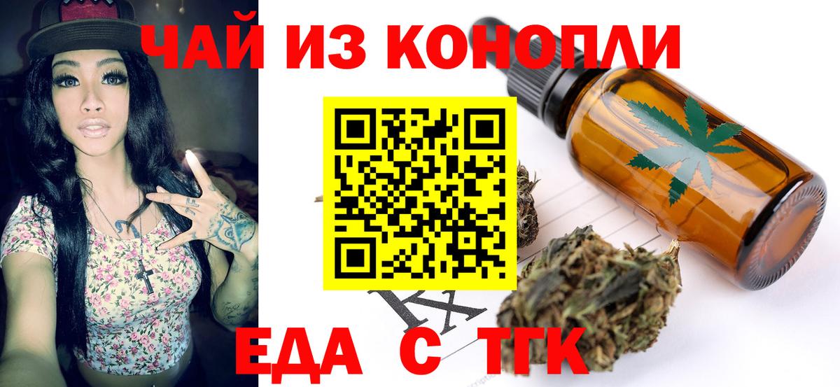 Богородицк  Печенье с ТГК конопля  Вход с VPN 