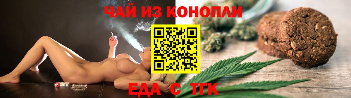 Canna-Cookies марихуана Богородицк