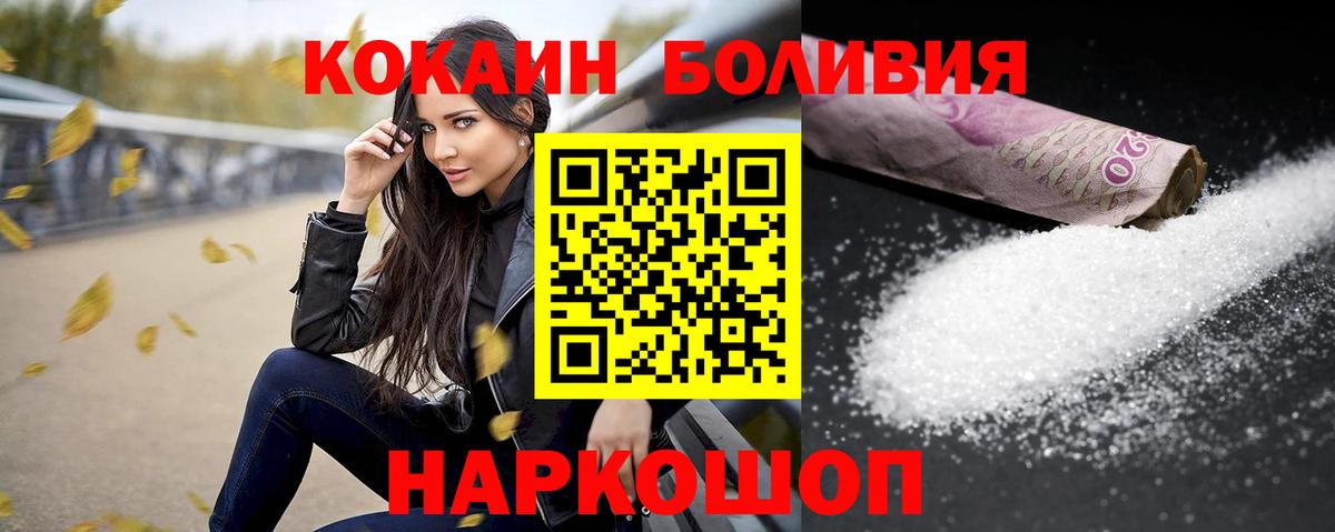 Cocaine Колумбийский  Вход с VPN  КОКАИН VHQ  Богородицк 