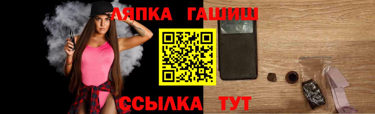ГАШИШ Ice-O-Lator  ГАШ убойный  Вход с VPN  Гашиш  Богородицк 