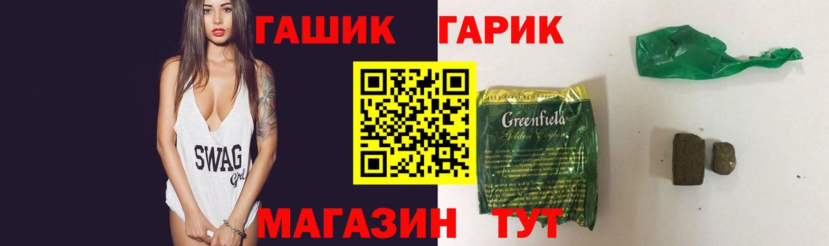 ГАШИШ 40% ТГК Богородицк