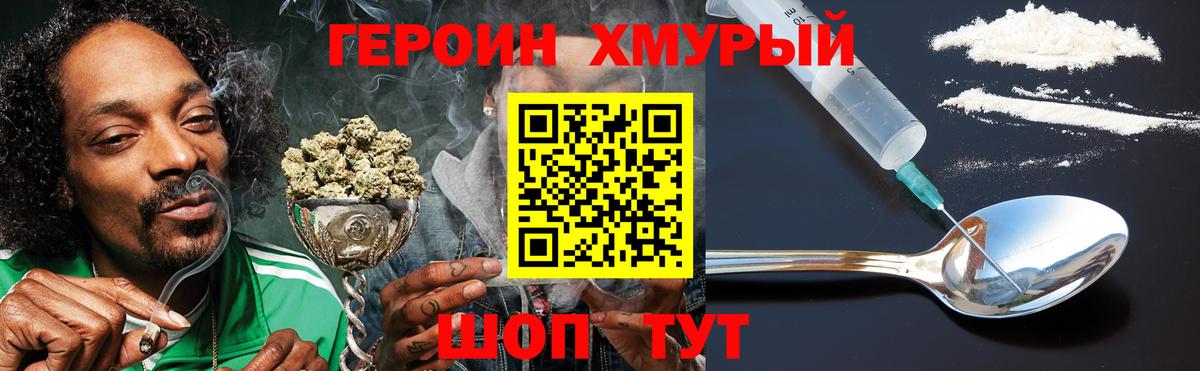 Богородицк  ГЕРОИН белый  Вход с VPN 