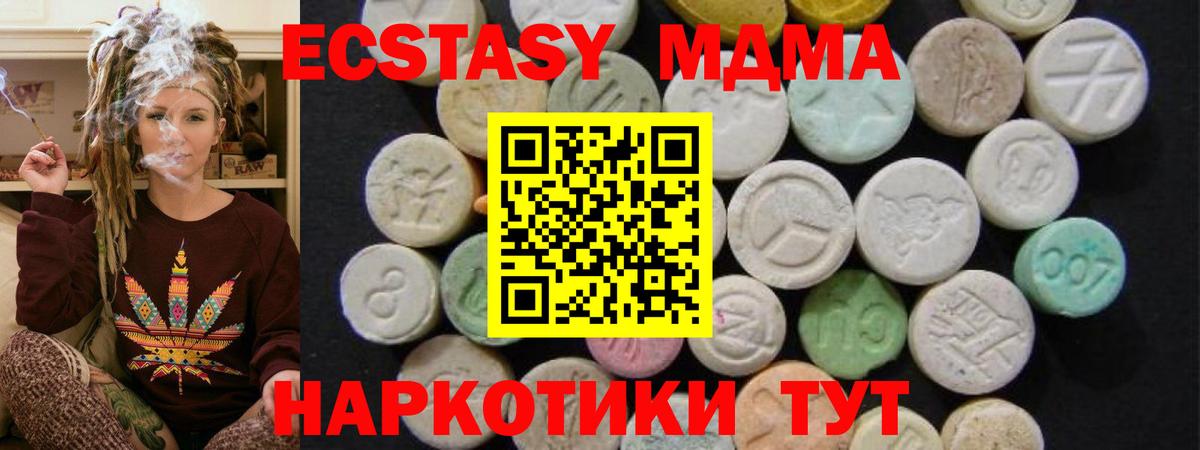 Богородицк  MDMA  Вход с VPN  MDMA crystal  MDMA кристаллы 