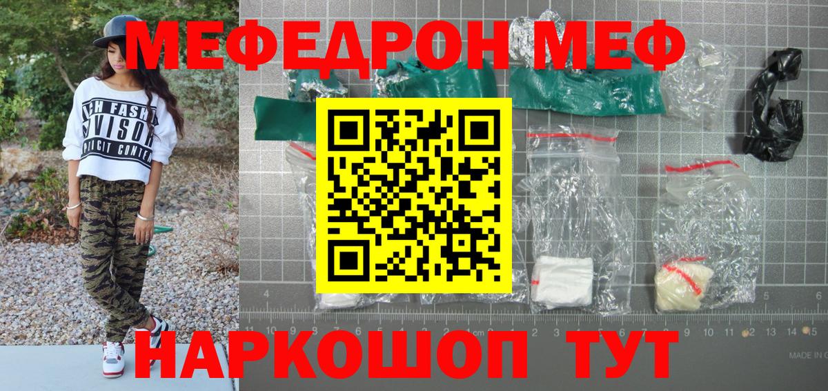 Мефедрон mephedrone  МЕФ  Богородицк  Вход с VPN  Мефедрон  Меф mephedrone 