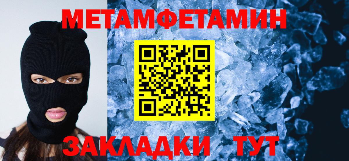 Метамфетамин витя  Метамфетамин витя  Богородицк  Вход с VPN 