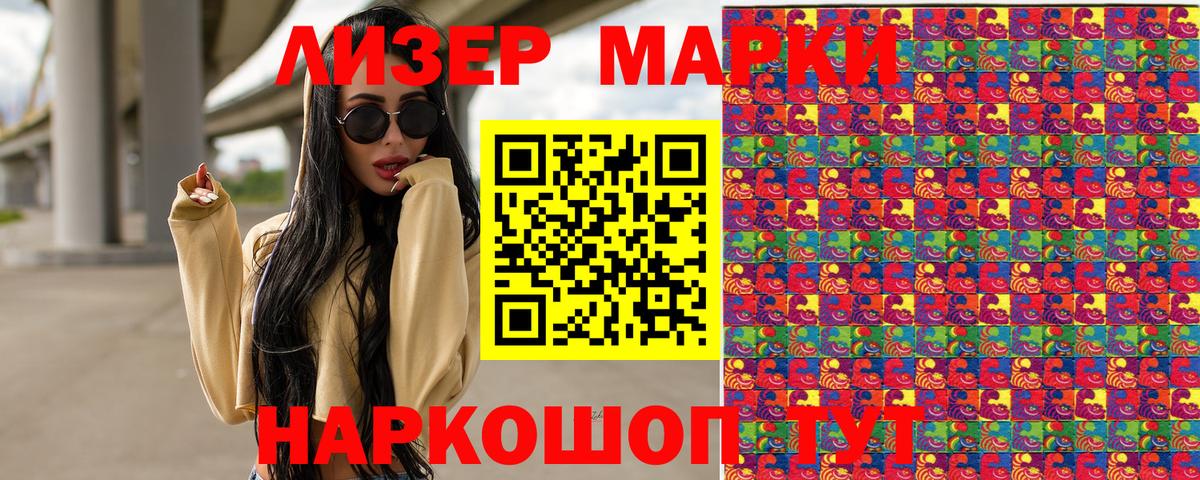 Марки N-bome 1,5мг Богородицк